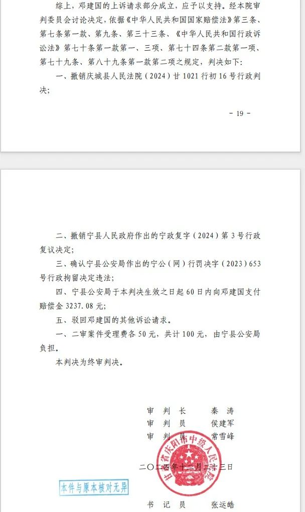 家长发视频质疑校服问题被拘留，最新进展(图4)
