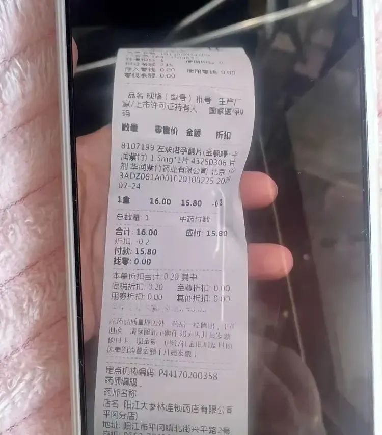 一男子买避孕药被药店联系到妻子，导致离婚？(图2)