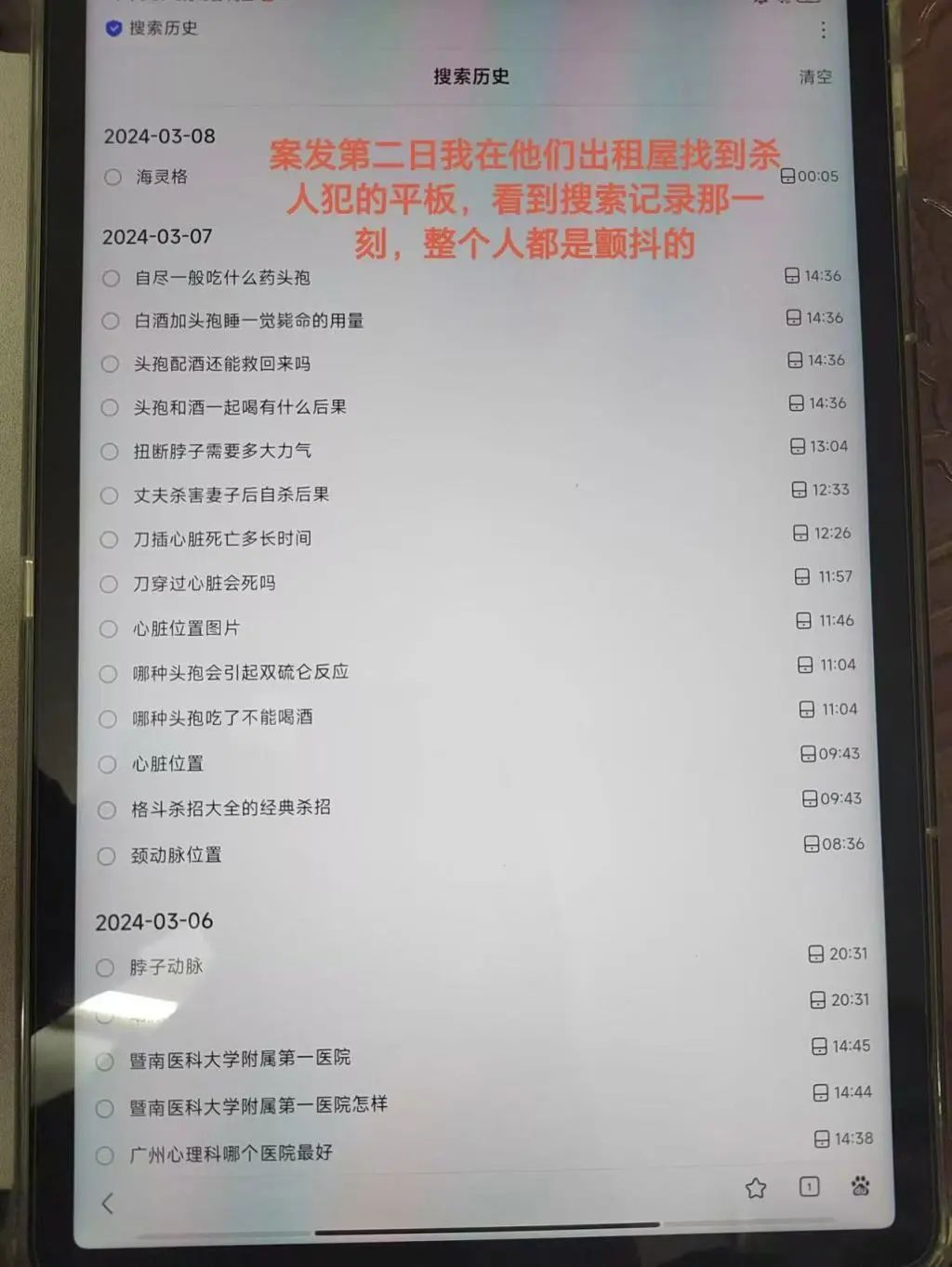 26岁女子欲离婚,丈夫开车撞击、捅杀多刀致其死亡,被害人家属发声(图1) 26岁女子欲离婚,丈夫开车撞击、捅杀多刀致其死亡,被害人家属发声(图1)