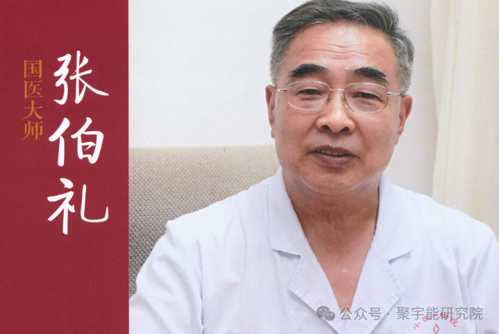 金日光教授:从钱学森的“超前科学”到张伯礼的“知皮毛”,我们该如何看待中医学?(图4) 金日光教授:从钱学森的“超前科学”到张伯礼的“知皮毛”,我们该如何看待中医学?(图4)