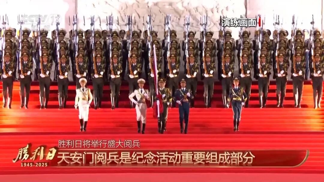 九三阅兵 具体安排来了(图2) 图片