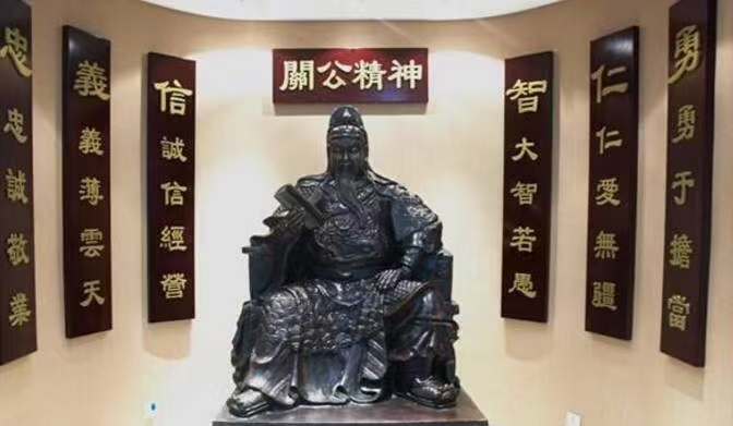 京华聚首话忠义、关公精神促统一(图1)
