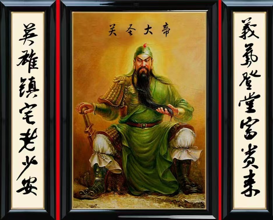 京华聚首话忠义、关公精神促统一(图5)