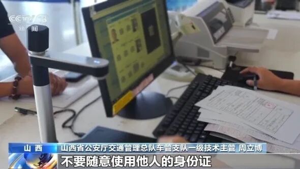 身份证丢失后，女子名下多了138辆车......(图4)