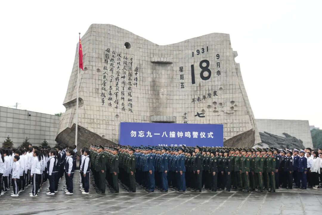 勿忘九一八!(图2) 勿忘九一八!(图2)
