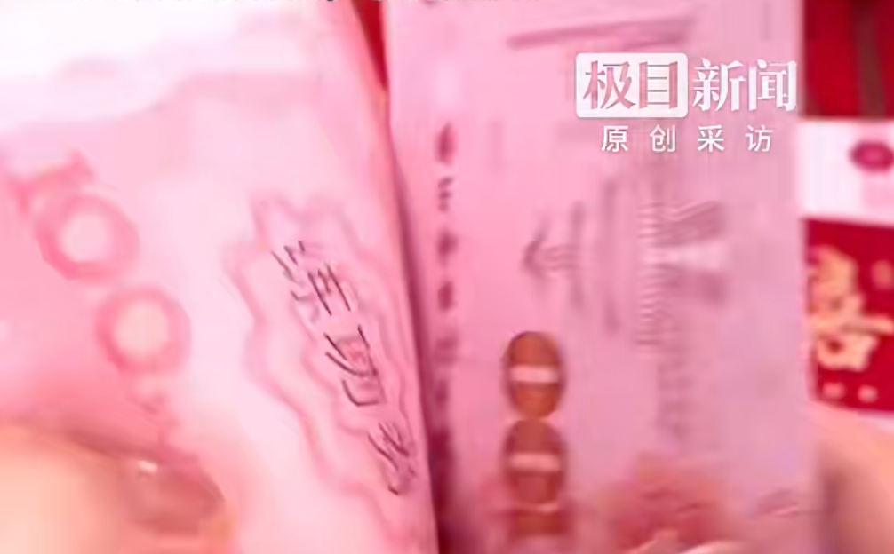 男友带“10万元彩礼”上门，打动女友转账2万元后消失，女子一查彩礼竟是“练功券”！法院判了→(图1)