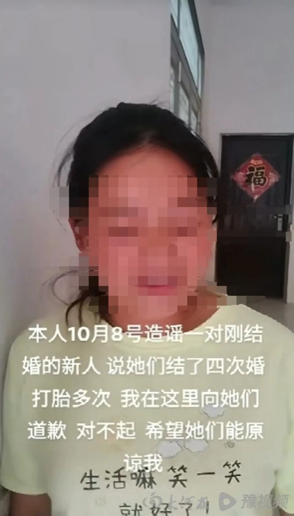女子新婚5天视频被陌生人盗用并造谣其“四婚四子”,要求删除遭恶意辱骂,凭书包姓名锁定造谣者,对方却称只为“好玩”(图1) a1.jpg