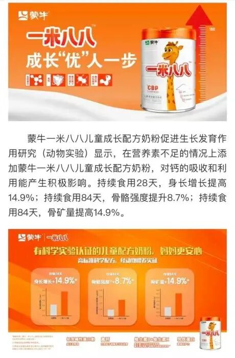 人均1米9?“增高”奶粉收割家长(图1) 人均1米9?“增高”奶粉收割家长(图1)