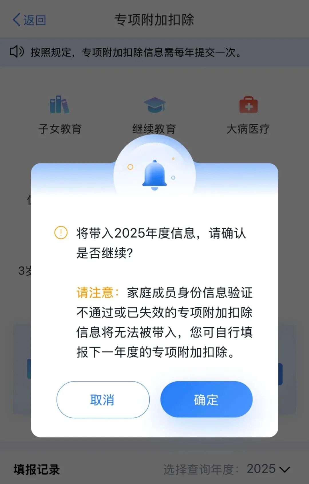 事关收入!这件事记得本月内完成(图3) 事关收入!这件事记得本月内完成(图3)