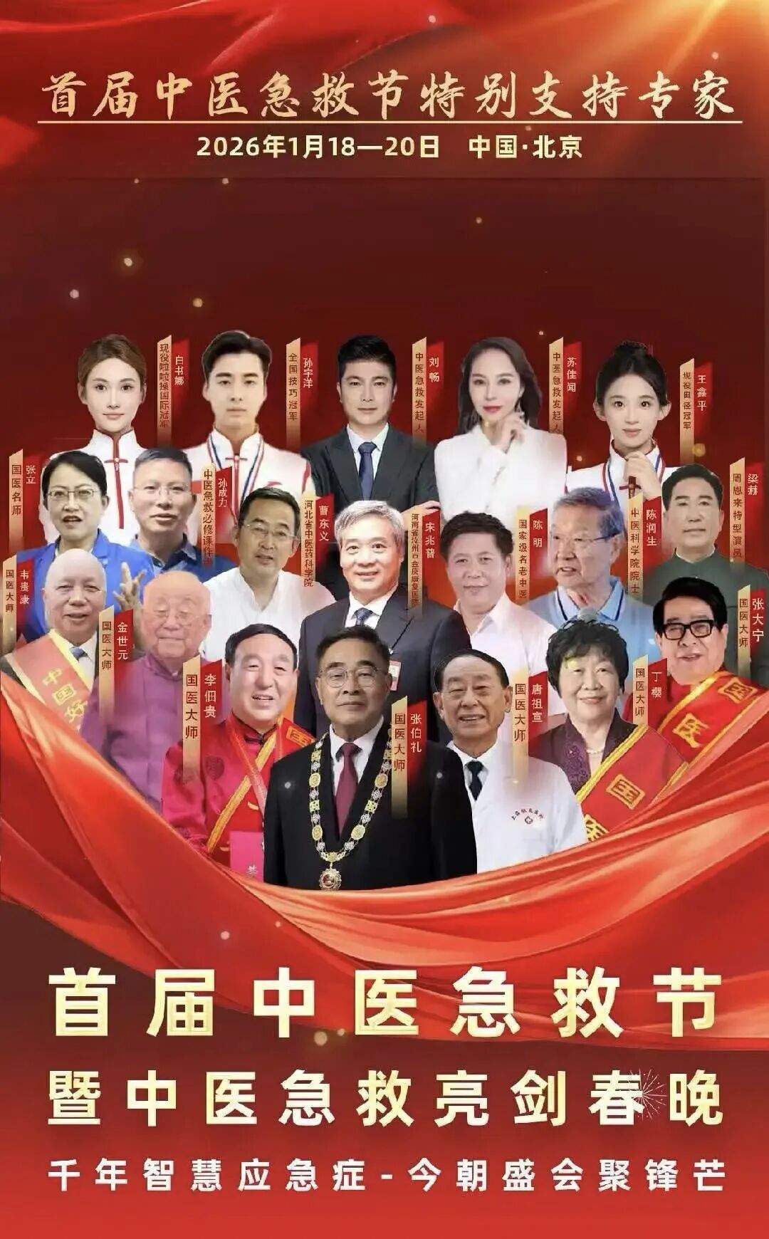 岐黄在“两经”中很重视急救,应该大力宣扬!(图1) 1.jpg