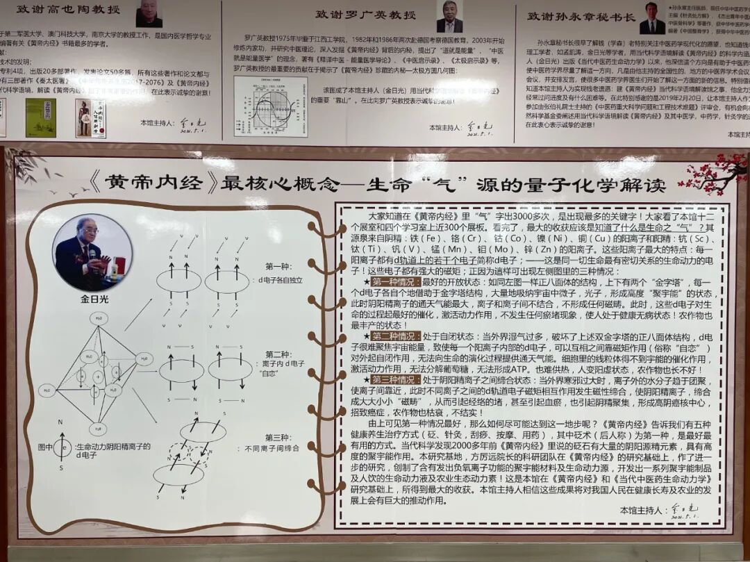 《内经》和《难经》里常说的“三个重大命题”是什么？(图2)