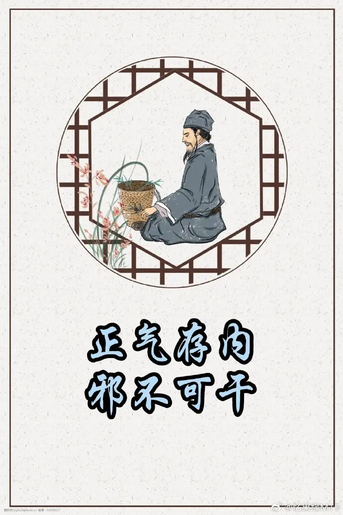《内经》和《难经》三大命题之三:正气存内,邪不可干(图1) 《内经》和《难经》三大命题之三:正气存内,邪不可干(图1)