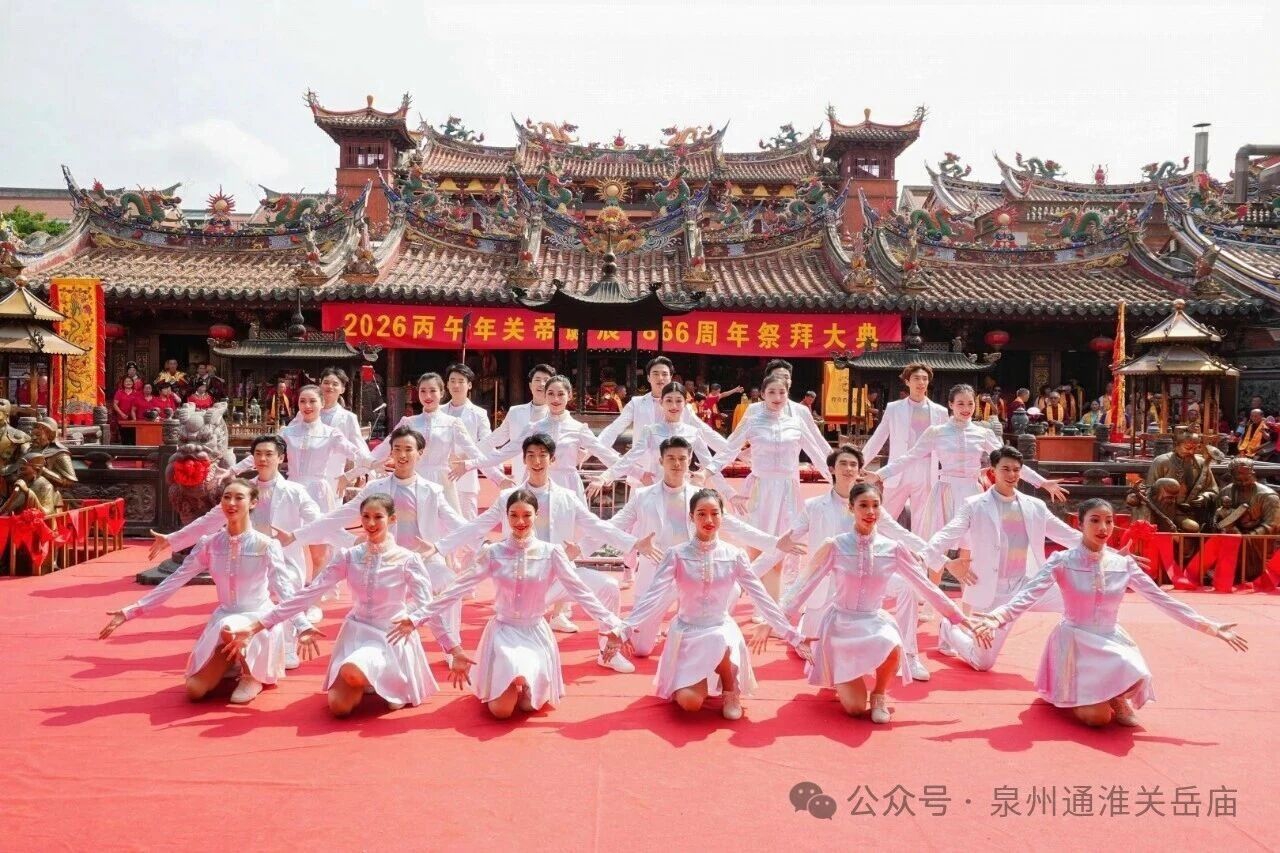 泉州通淮关岳庙丙午年关帝诞辰祭典盛典纪实(图5) 5.jpg