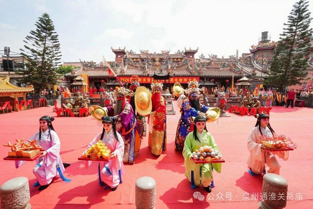 泉州通淮关岳庙丙午年关帝诞辰祭典盛典纪实(图7) 7.jpg